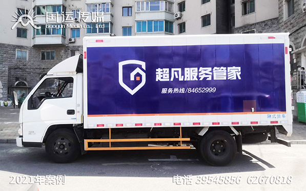 私家车